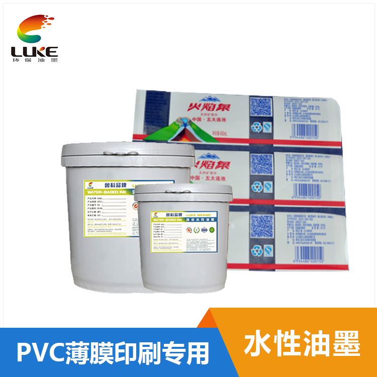 水性塑料油墨
