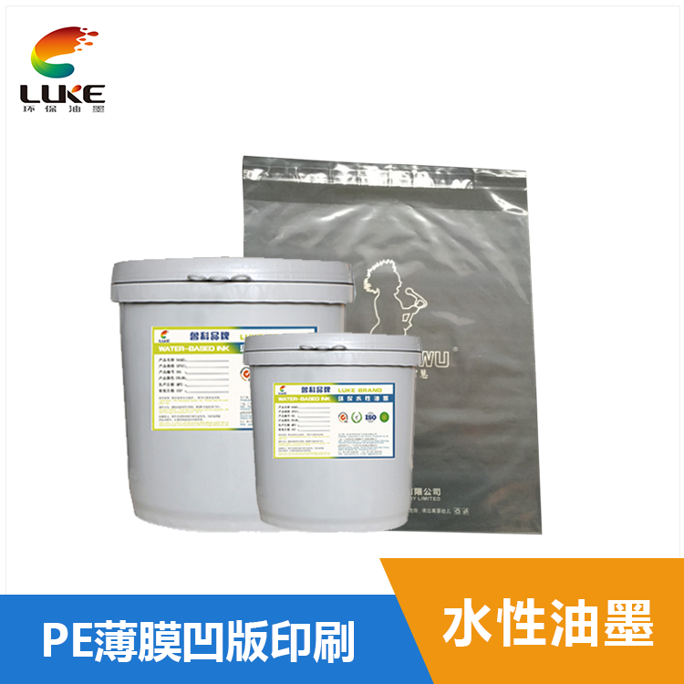 水性塑料油墨