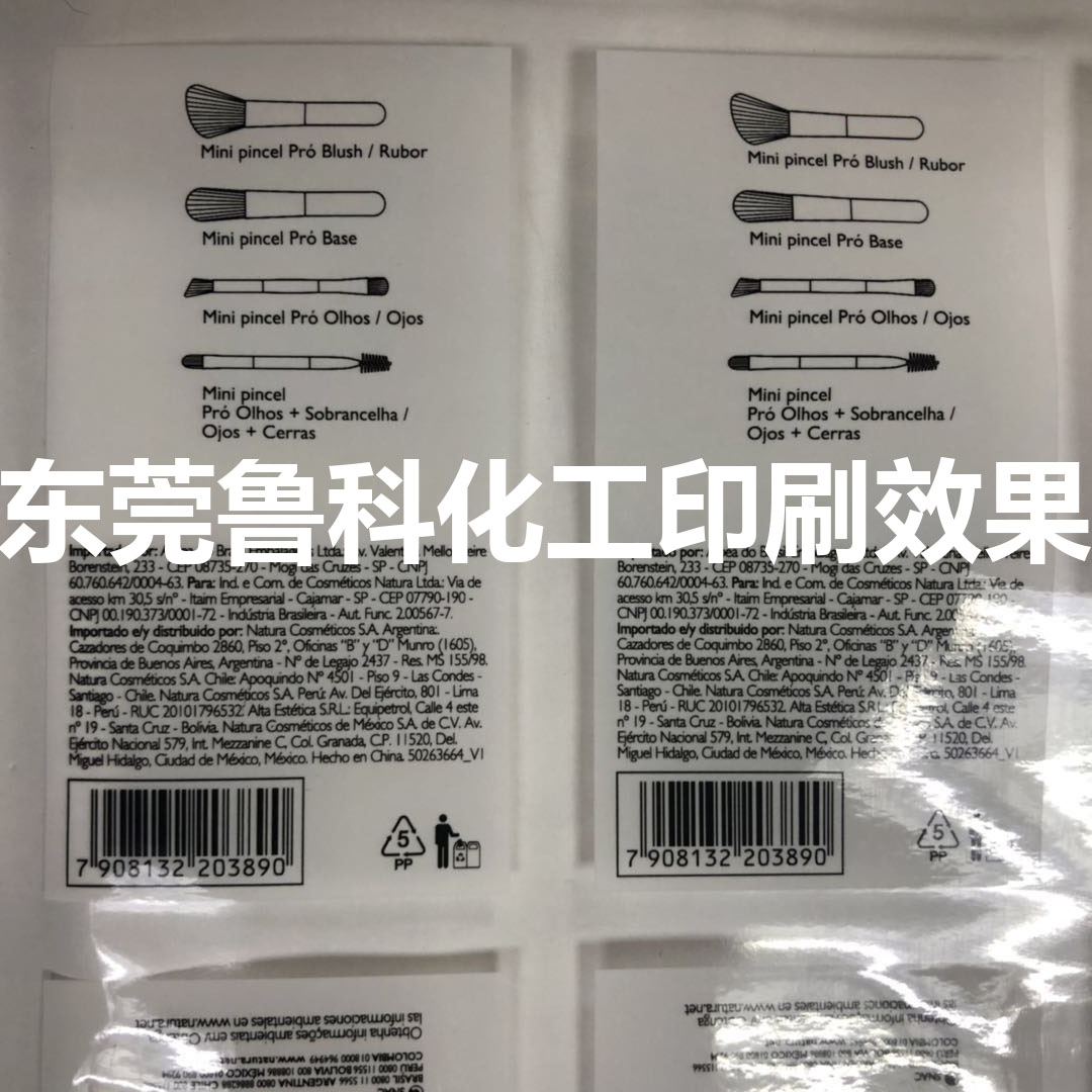 东莞鲁科化工印刷效果