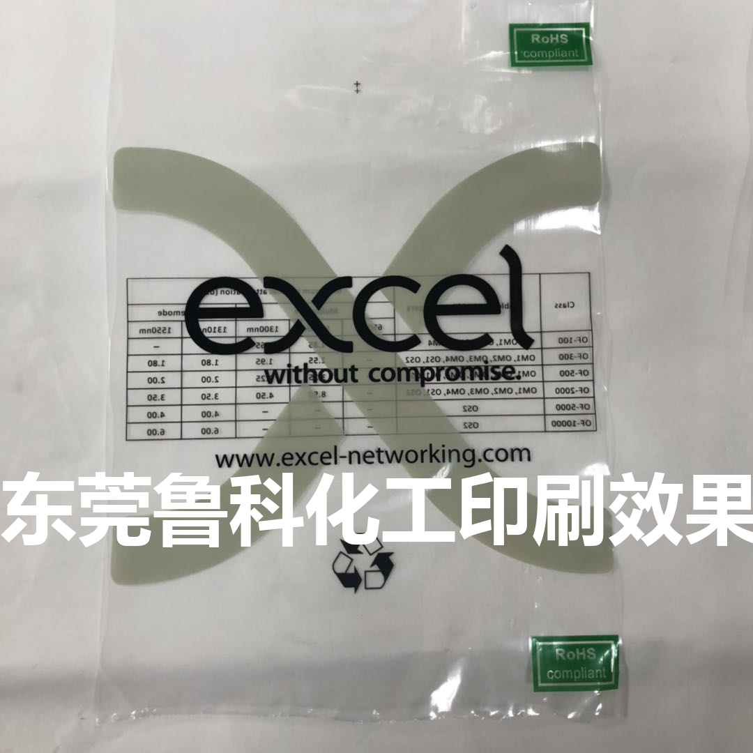 东莞鲁科化工印刷效果